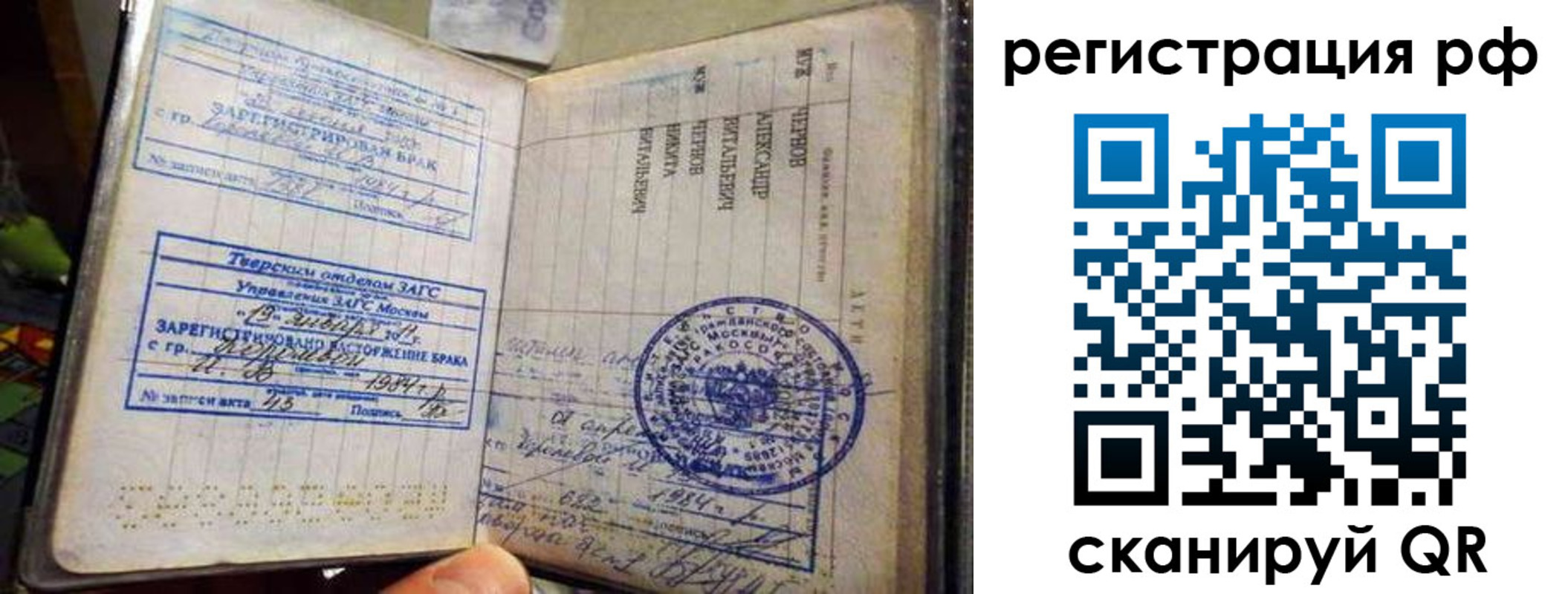 регистрация для дет. сада в Гагарине