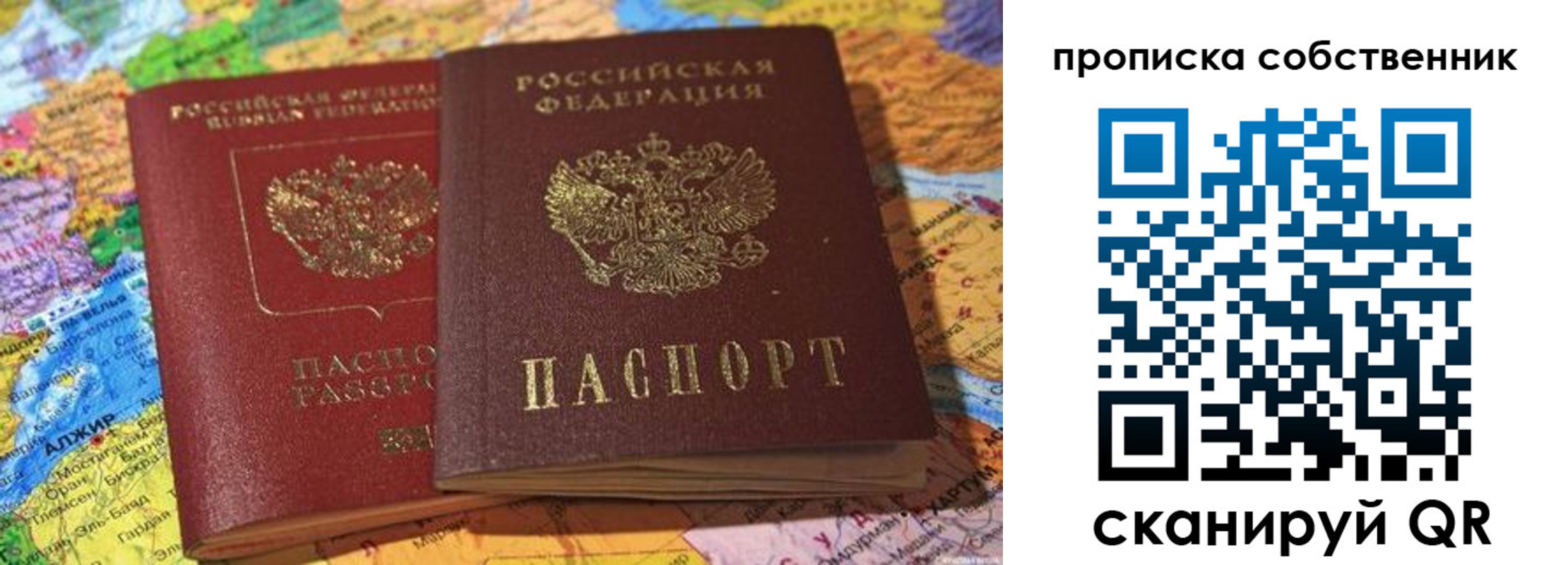 регистрация для школы в Гагарине