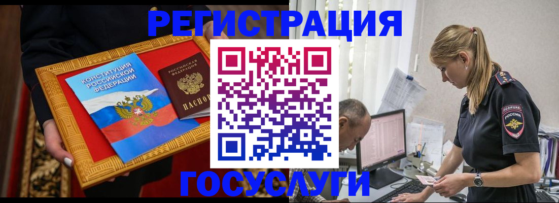 прописка иностранных граждан в Гагарине