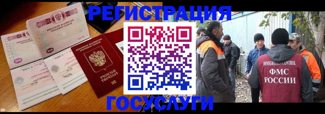 временная регистрация законно в Гагарине