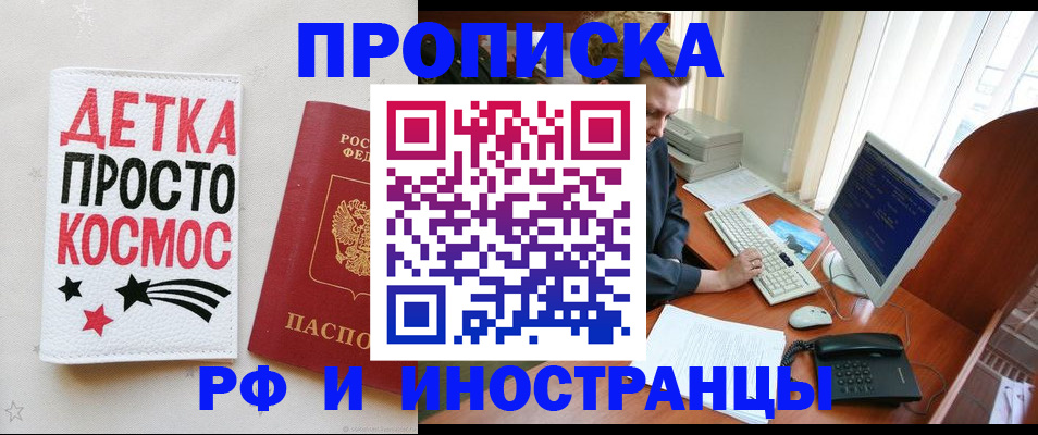 регистрация в Гагарине