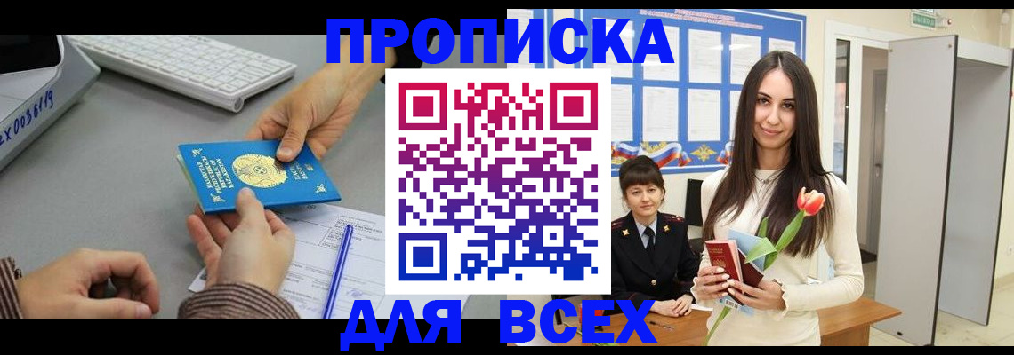 временная регистрация адрес в Гагарине
