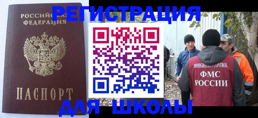 прописка штамп в Гагарине