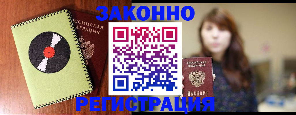 прописка гарантия в Гагарине