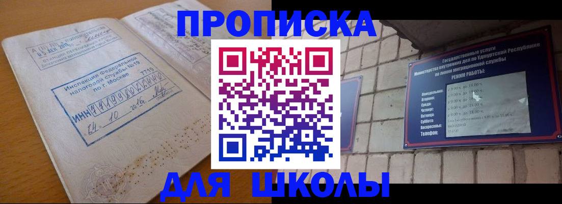 прописка 2025 в Гагарине