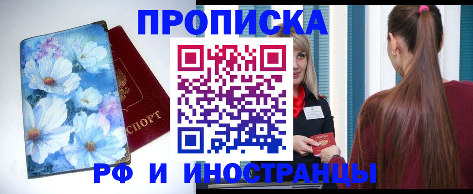 прописка регистрация в Гагарине