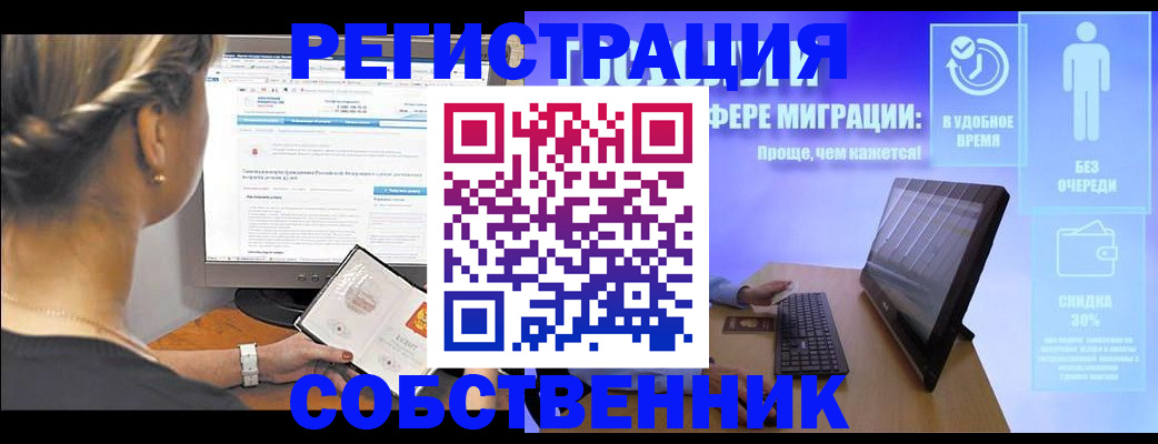 временная регистрация в Гагарине