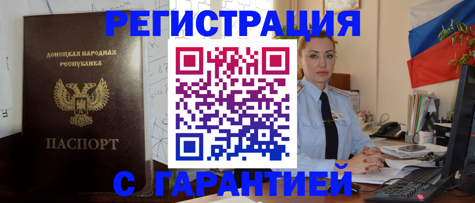 прописка законно в Гагарине
