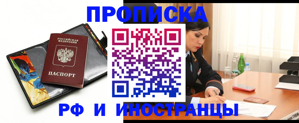 прописка паспорт в Гагарине