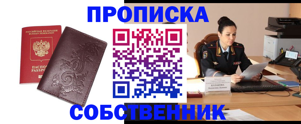 временная регистрация поиск в Гагарине