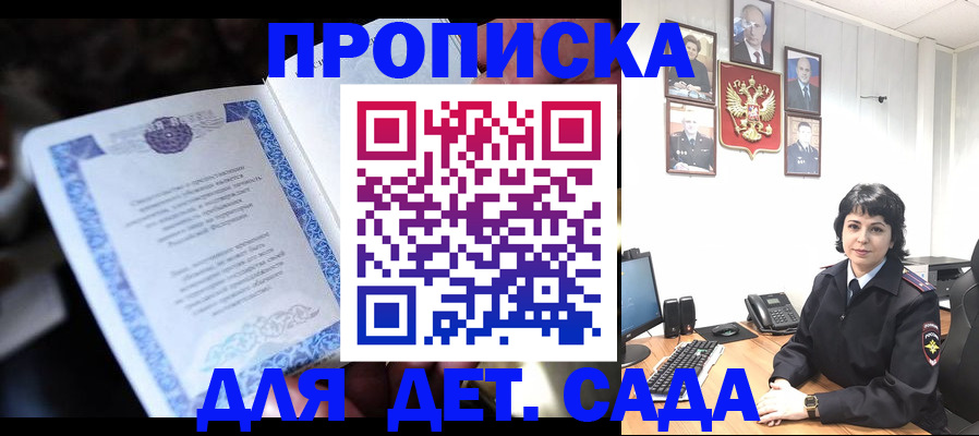 временная регистрация в Гагарине