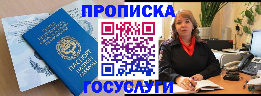 прописка ребенка в Гагарине