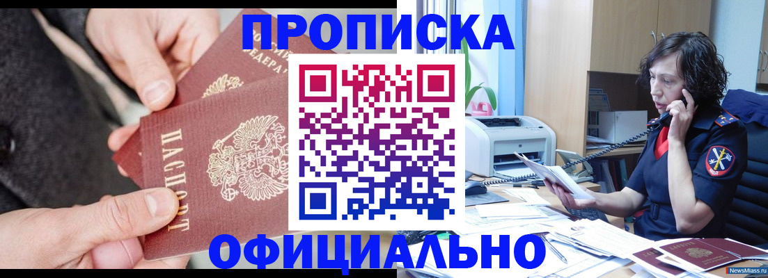 прописка иностранных граждан в Гагарине