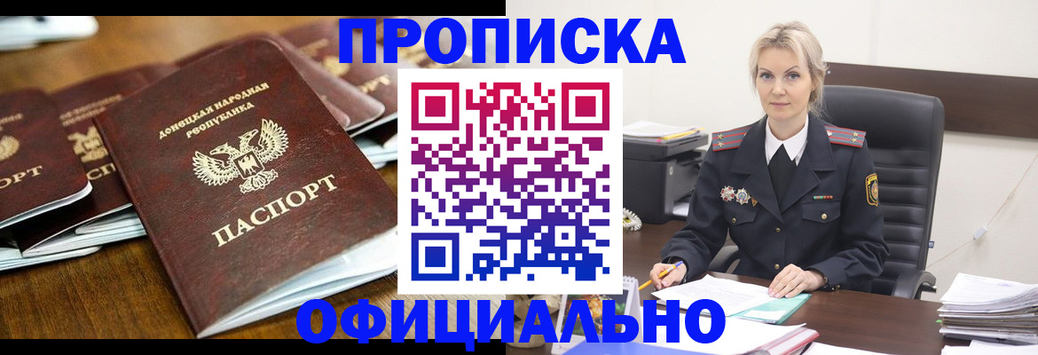 прописка в квартире в Гагарине